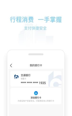 新鄉(xiāng)公交碼上行