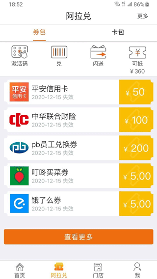 阿拉訂手機(jī)版截圖
