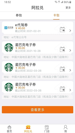 阿拉訂手機(jī)版截圖