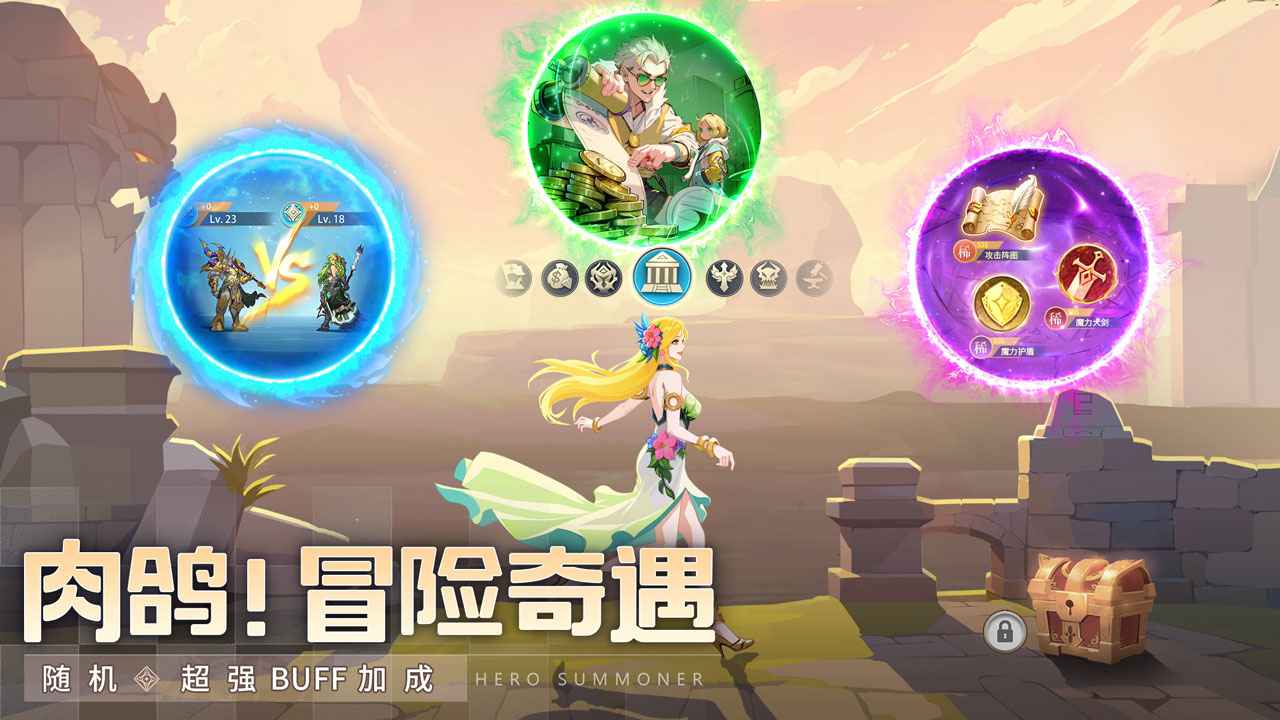 群英召喚師截圖