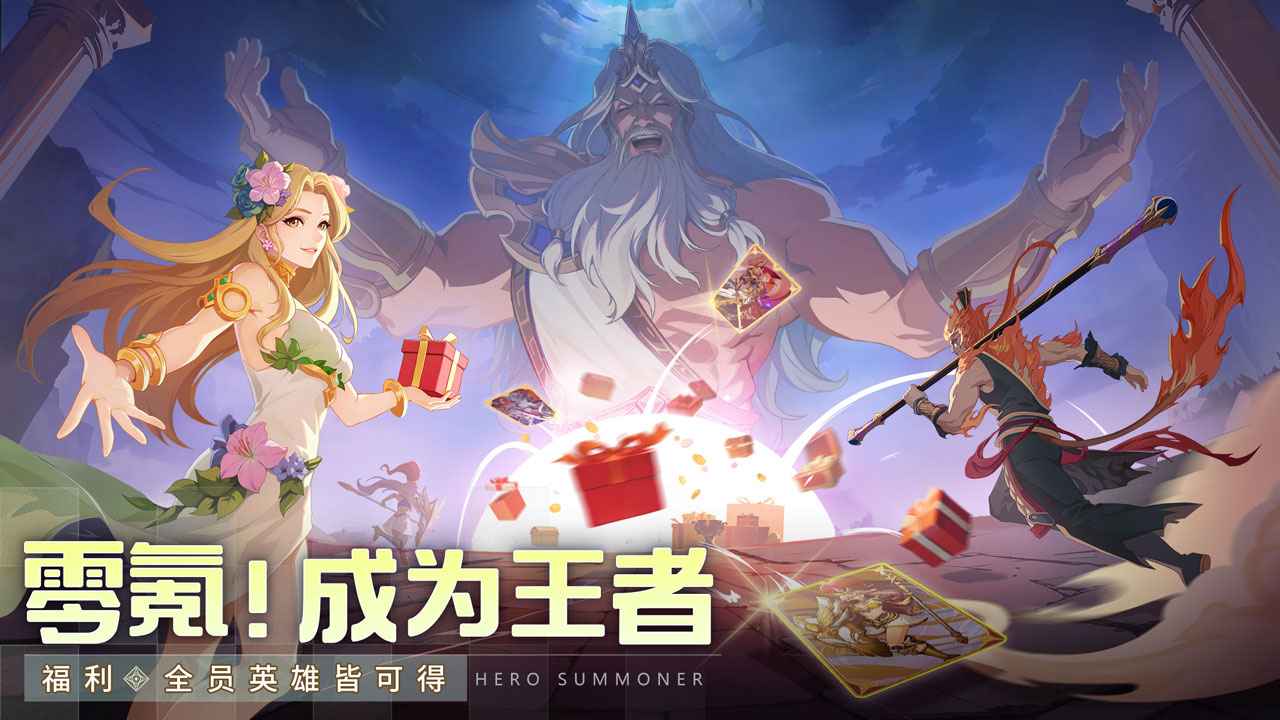群英召喚師截圖