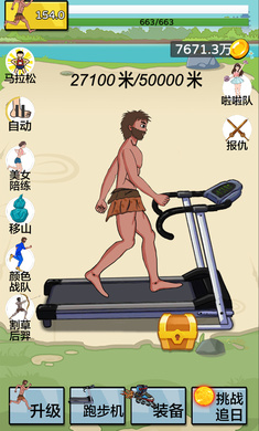 智勇大闖關(guān)