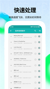 視頻轉(zhuǎn)換壓縮安卓版截圖
