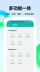 視頻轉(zhuǎn)換壓縮安卓版截圖