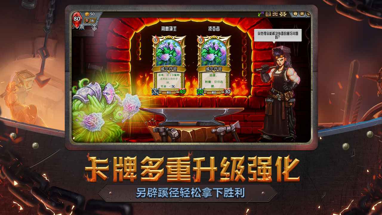 怪物火車截圖