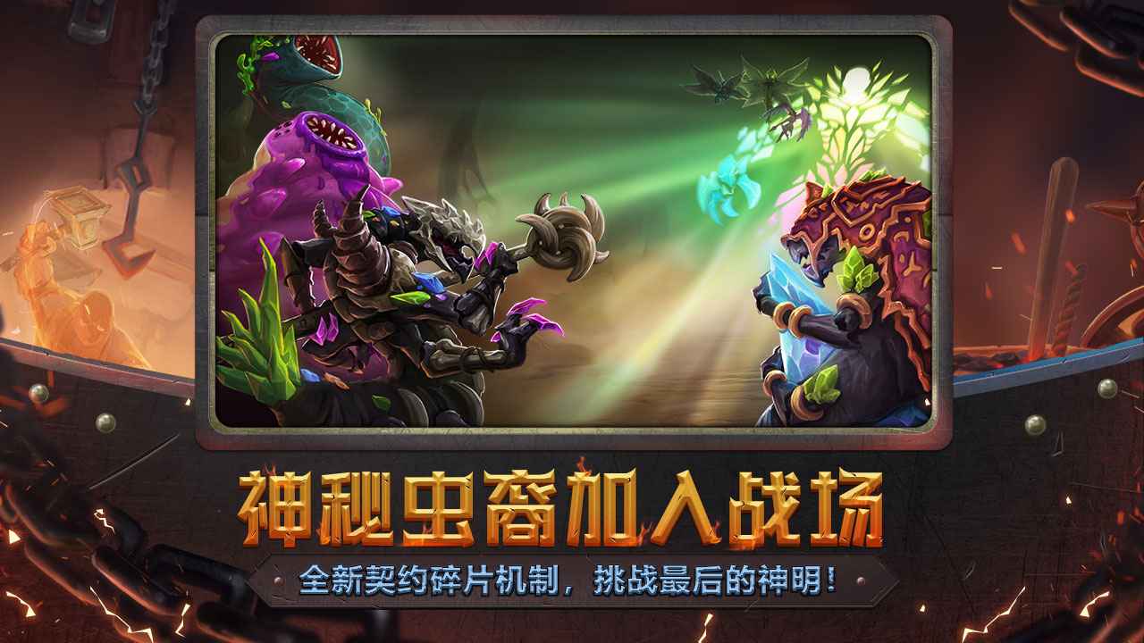 怪物火車截圖