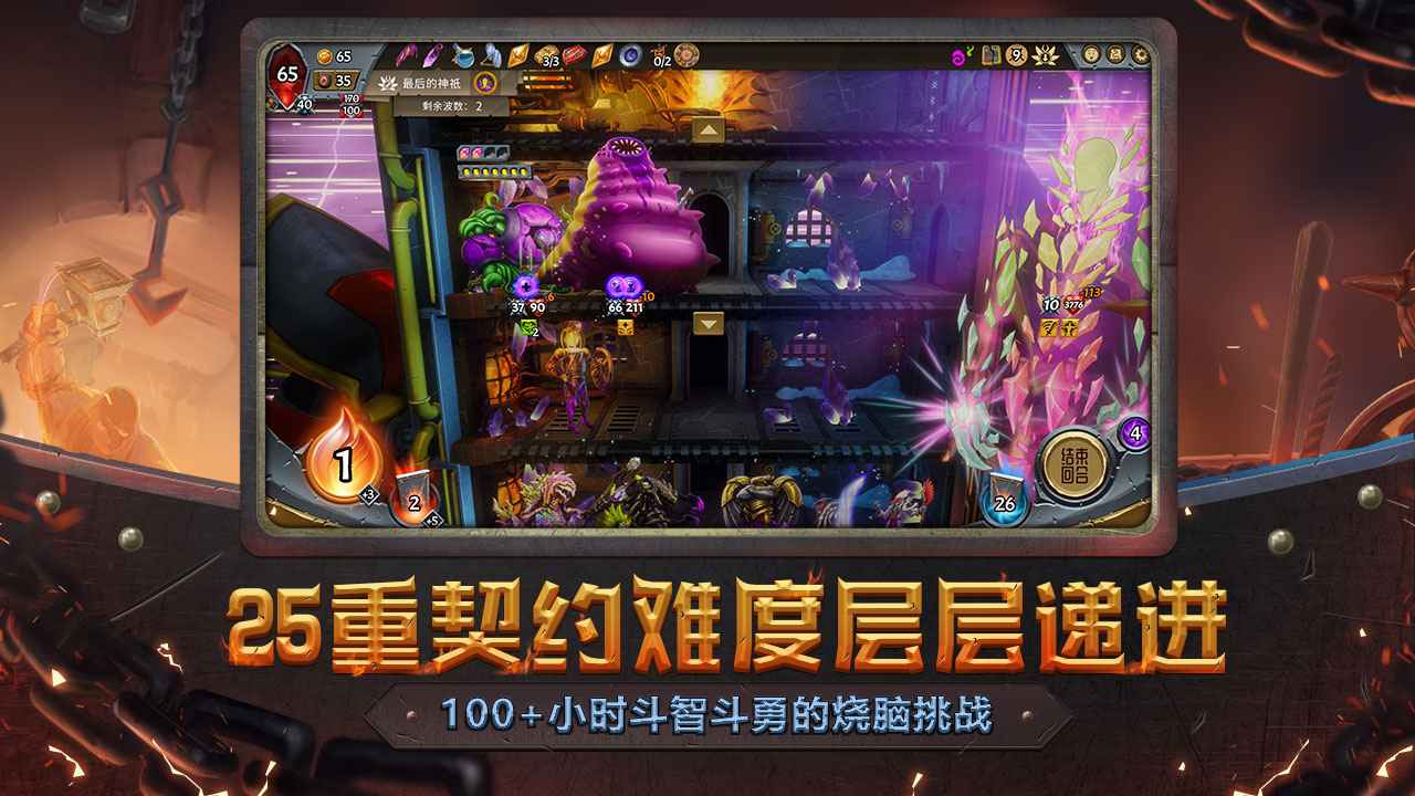 怪物火車
