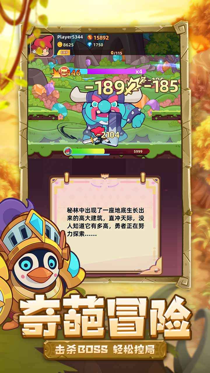 萌寵之爭官方版