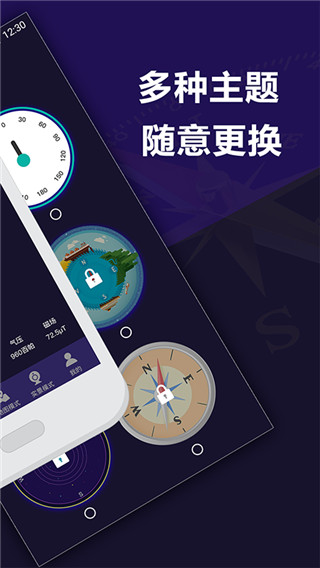 指南針APP