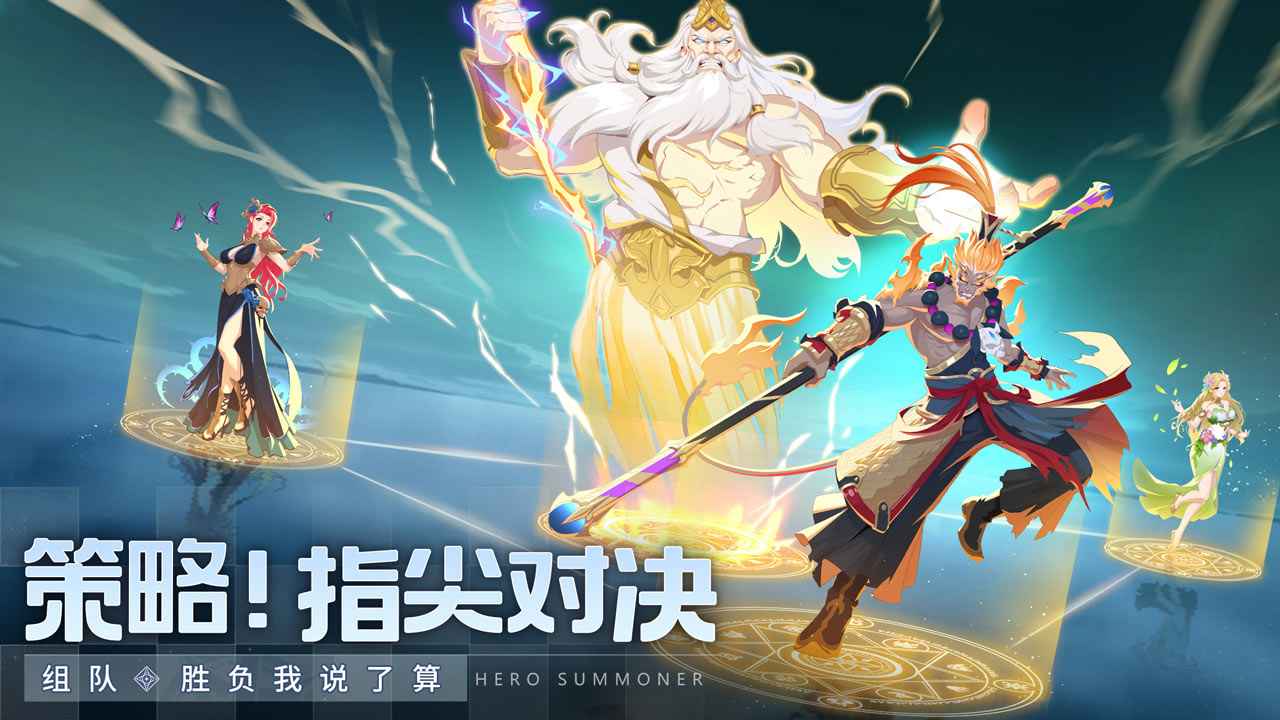 群英召喚師