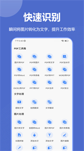 掃描大師手機版