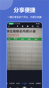 掃描大師安卓版截圖