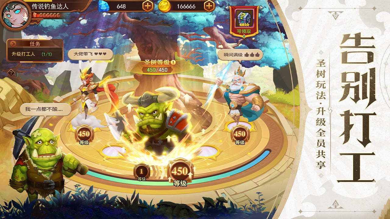 暗夜兵团官方版截图