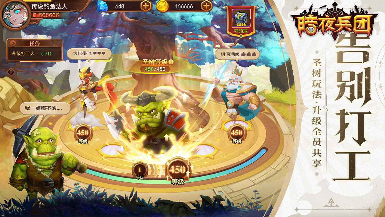 暗夜兵团官方版