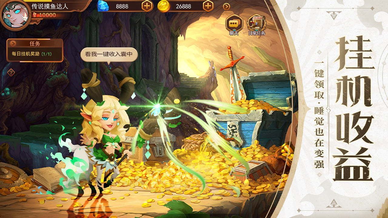 暗夜兵团官方版截图