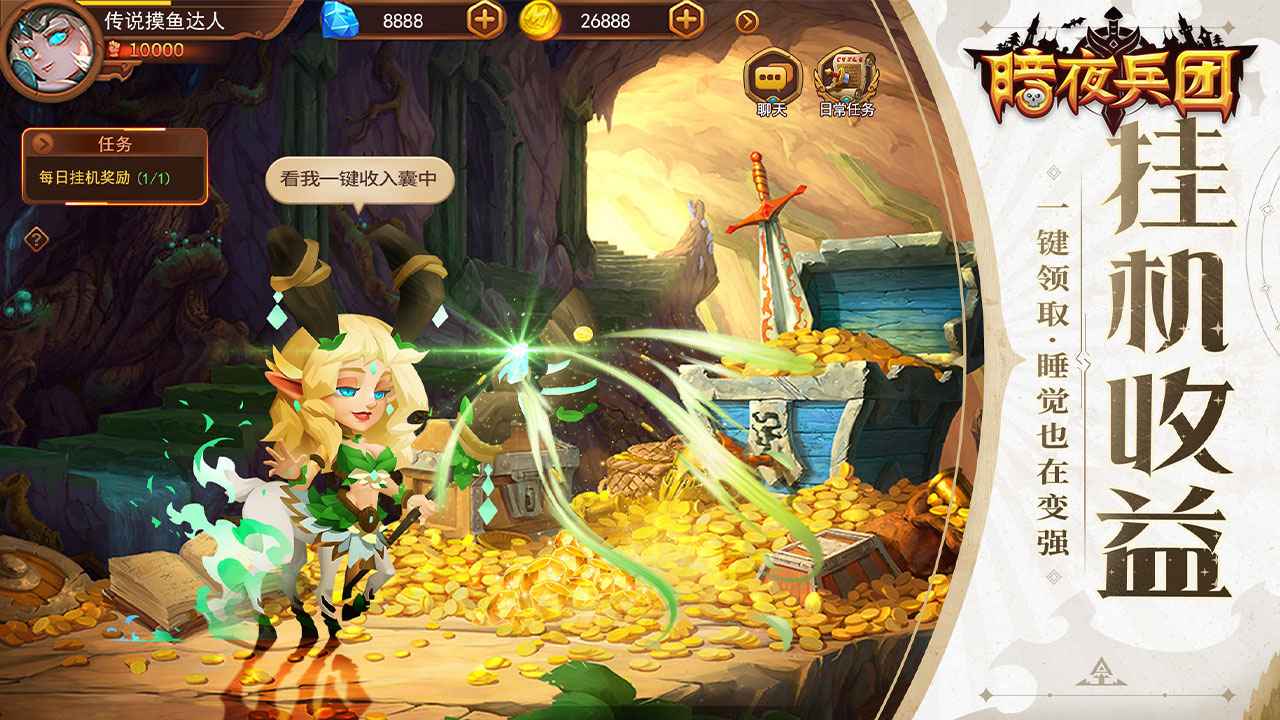 暗夜兵团官方版