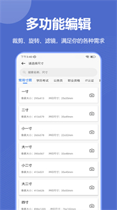 掃描大師安卓版