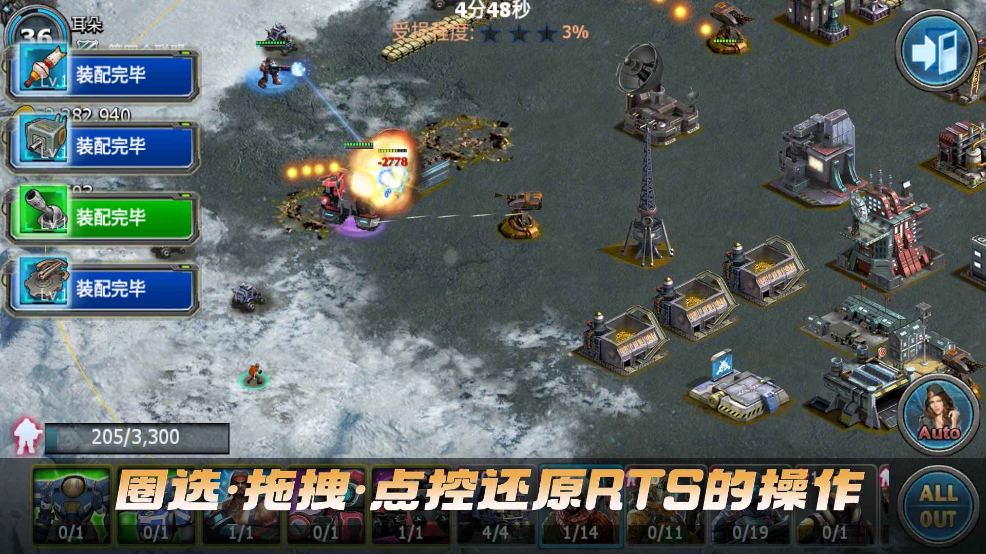 戰(zhàn)警：大國崛起