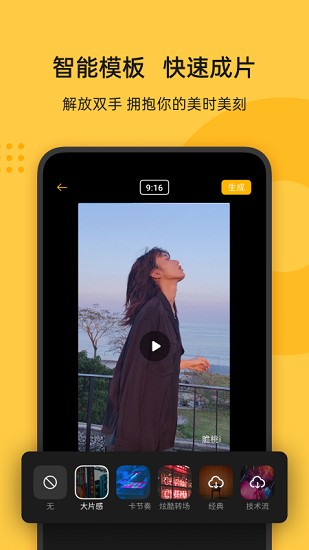 即錄剪輯app