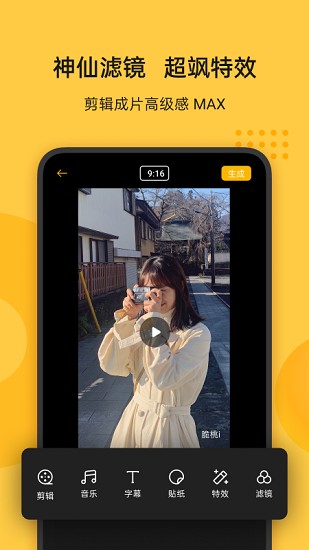 即錄剪輯app截圖