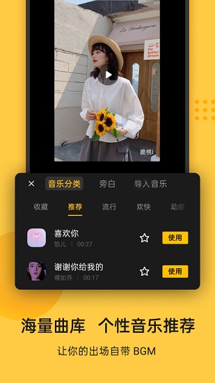 即錄剪輯安卓版截圖