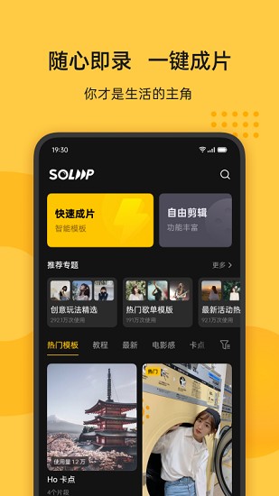 即錄剪輯安卓版