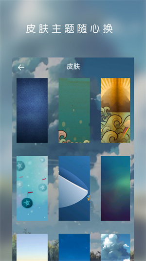 云音樂(lè)播放器截圖