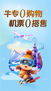 途牛網旅游截圖