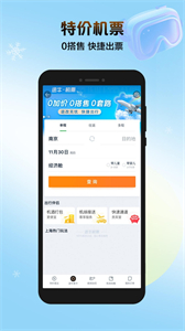 途牛網旅游截圖