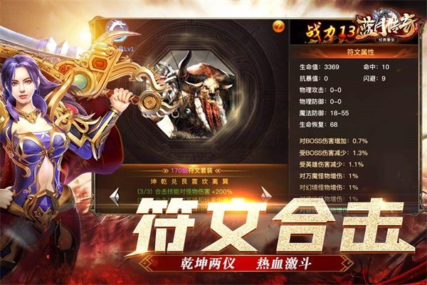 藍(lán)月傳奇手游