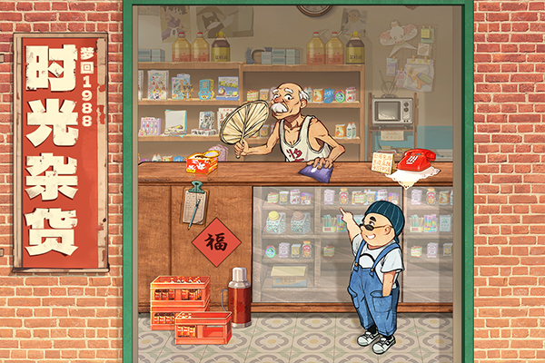 時光雜貨店手游
