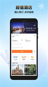 途牛網旅游