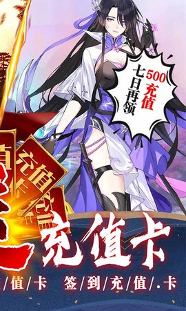 重生之明月傳說道行換充版