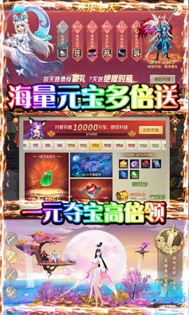 重生之明月傳說道行換充版截圖