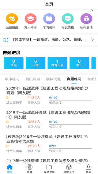 魔考大師手機(jī)版截圖