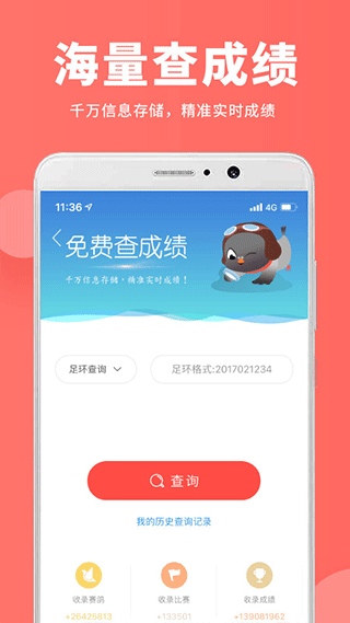 搜鴿網(wǎng)截圖