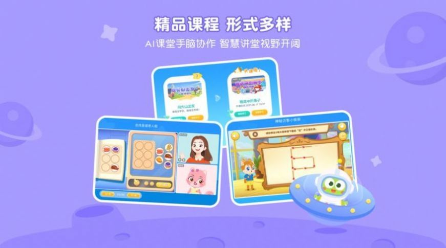 豌豆素質學生端截圖