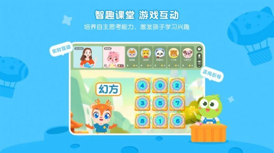 豌豆素質學生端截圖
