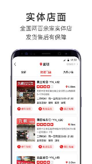 九機網(wǎng)手機版