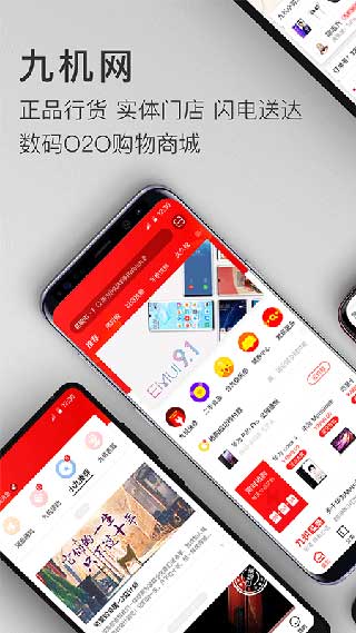 九機網(wǎng)手機版截圖