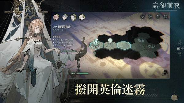忘卻前夜截圖