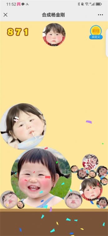 合成楊金剛游戲音效版