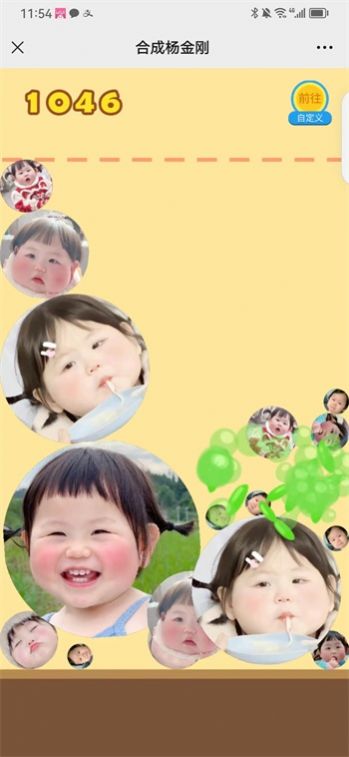 合成楊金剛游戲音效版截圖