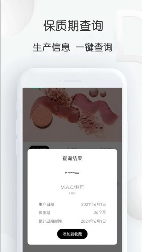 查妝里截圖