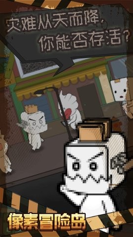 像素冒險島中文版