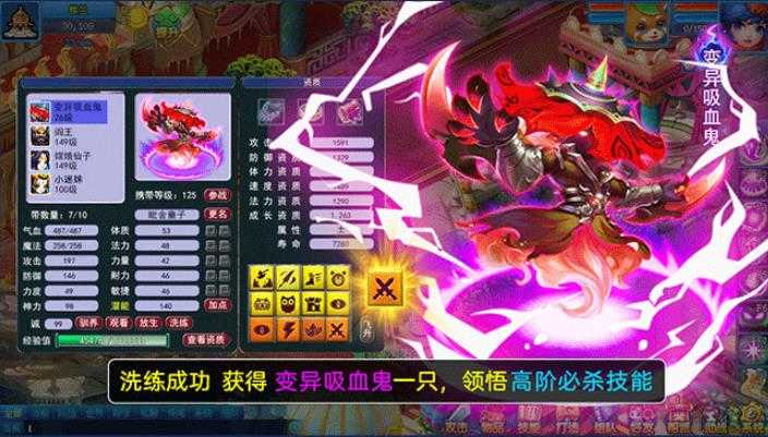 滅魂西游