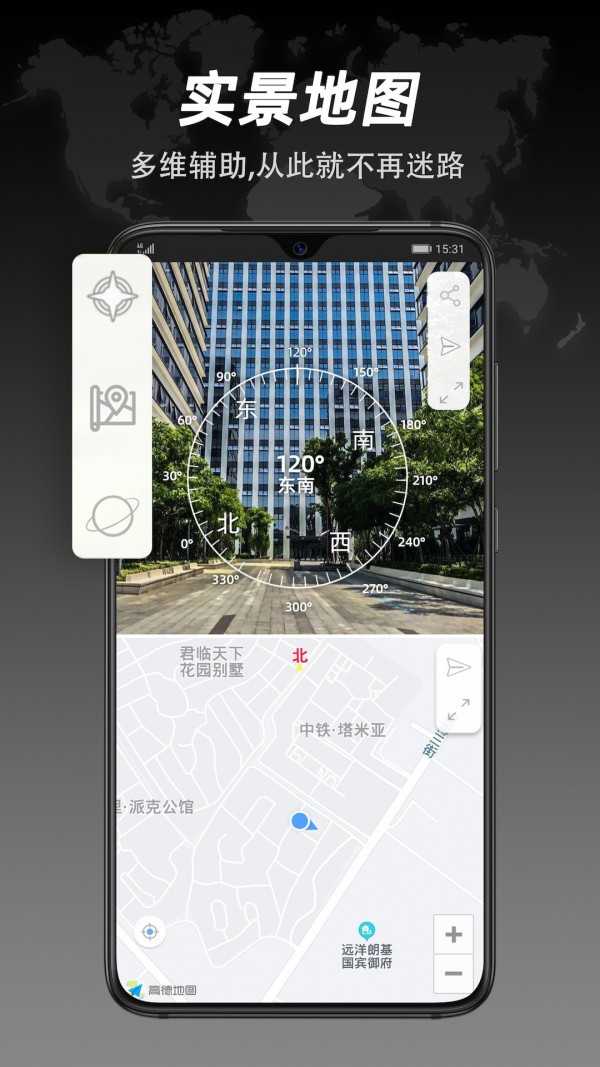 全能指南針