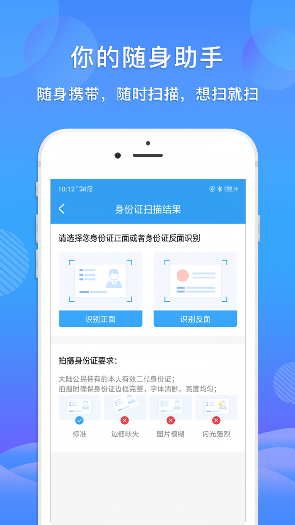 智能掃描王官方免費(fèi)版截圖