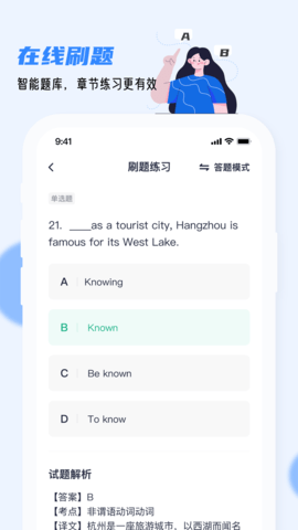 英語AB級小牛題庫截圖
