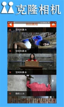 克隆相機(jī)安卓版截圖